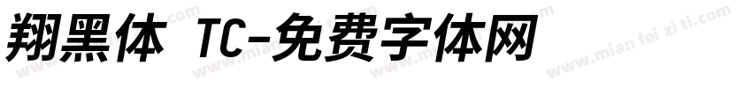 翔黑体 TC字体转换